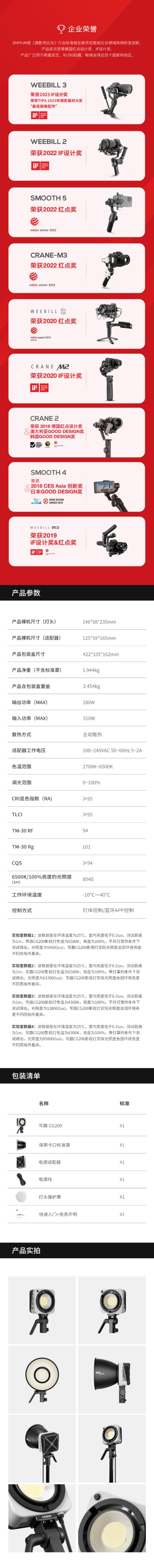 写趣CG200产品参数包装清单与实拍